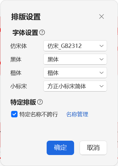 WPS公文模式使用帮助-如意笔记-wps学习网