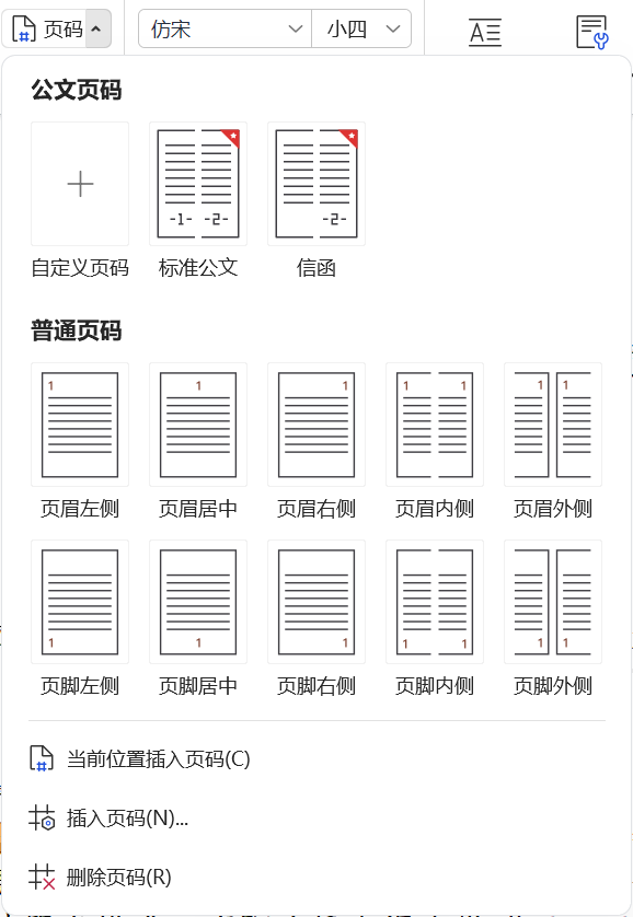 WPS公文模式使用帮助-如意笔记-wps学习网