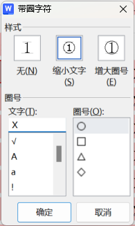 WPS公文模式使用帮助-如意笔记-wps学习网