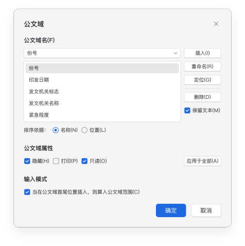 wps文印模式使用帮助