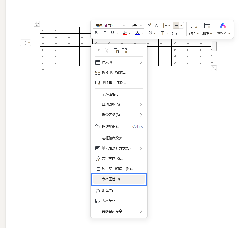 word文档怎么做表格图片