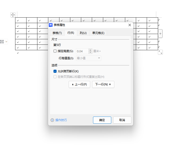 word文档怎么做表格图片