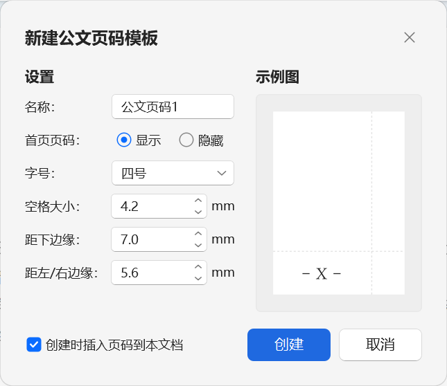 WPS文印模式使用帮助-如意笔记-wps学习网