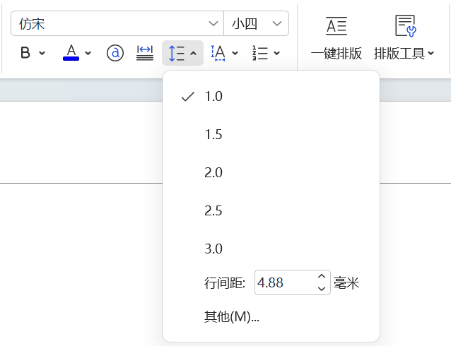 WPS文印模式使用帮助-如意笔记-wps学习网