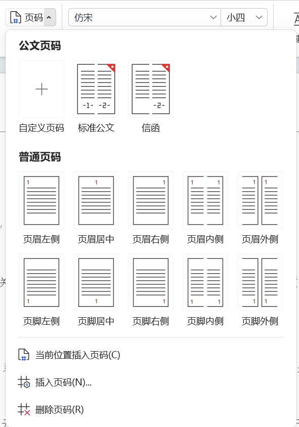 WPS文印模式使用帮助-如意笔记-wps学习网