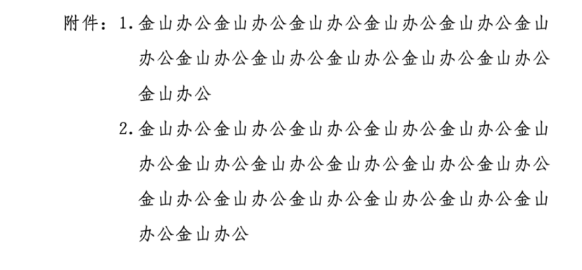 WPS文印模式使用帮助-如意笔记-wps学习网