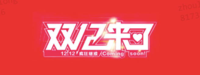 「双12」商标